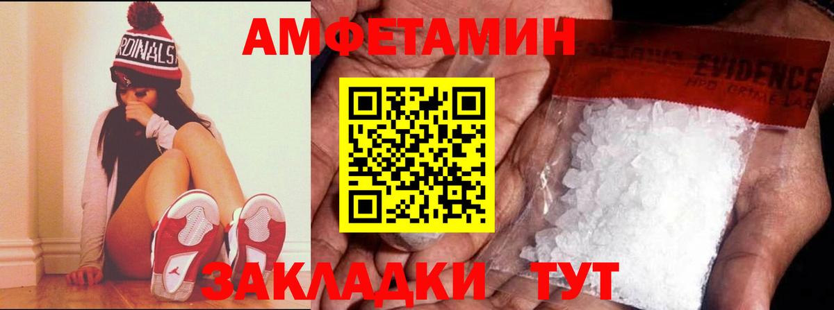 АМФЕТАМИН  Вход с VPN  Барабинск  АМФ 97% 
