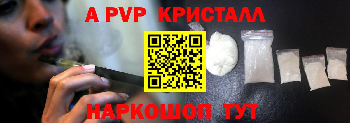 A-PVP СК КРИС Барабинск