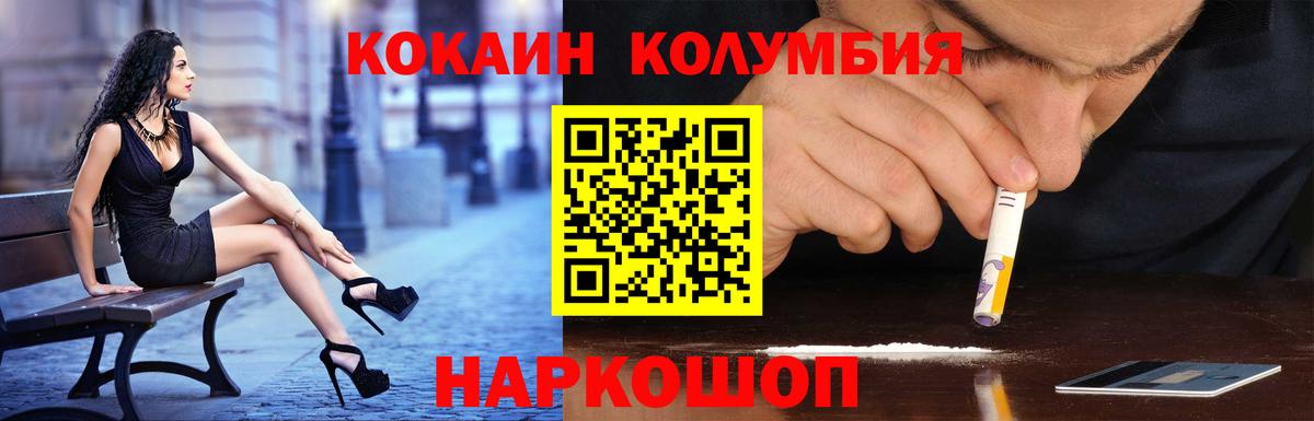КОКАИН 97% Барабинск