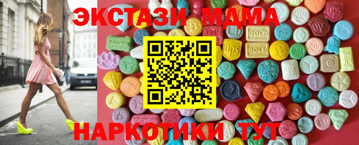 Ecstasy TESLA Барабинск