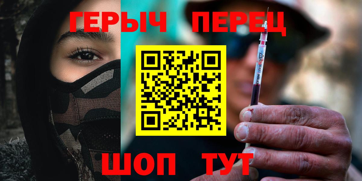 Героин герыч  Вход с VPN  Барабинск 