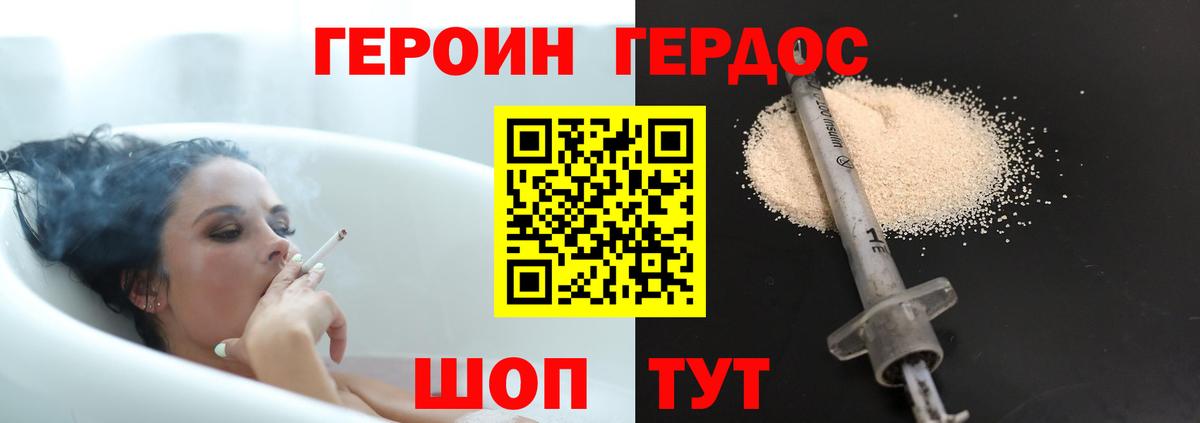 Героин Афган Барабинск