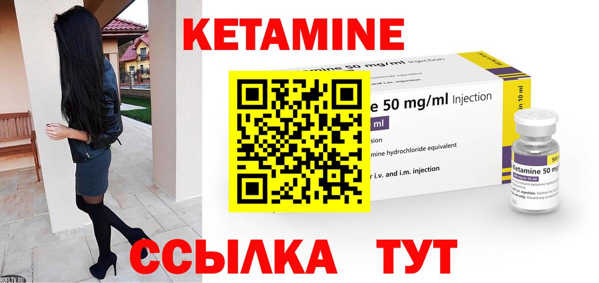 Кетамин ketamine Барабинск