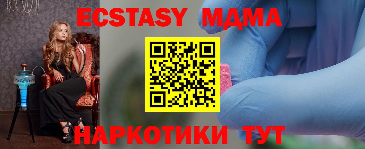 МДМА crystal  MDMA  Барабинск  MDMA Molly  Вход с VPN 
