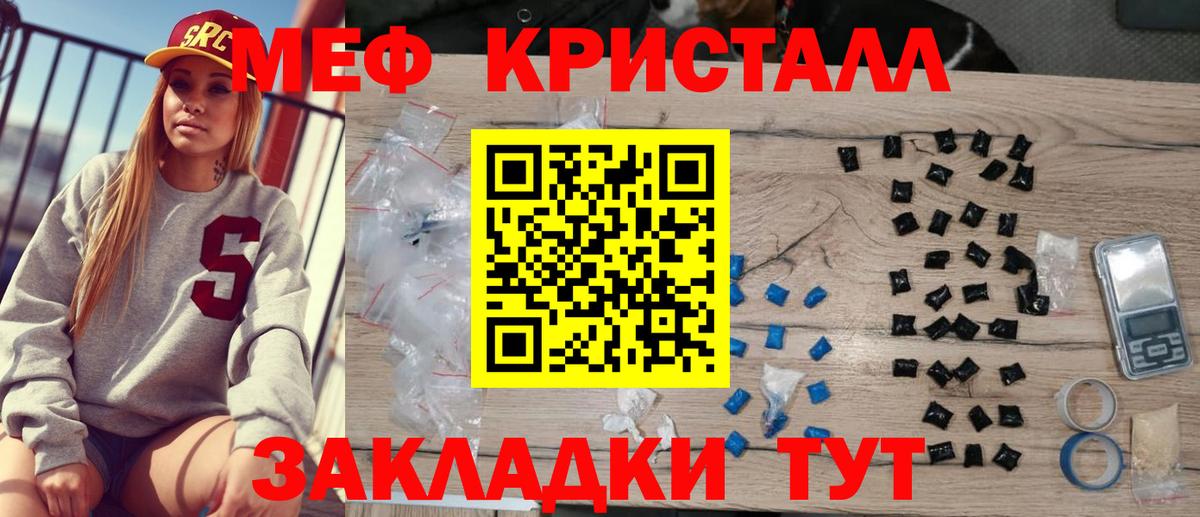 МЕФ  Вход с VPN  блэк спрут   Барабинск  Мефедрон кристаллы  Меф кристаллы 