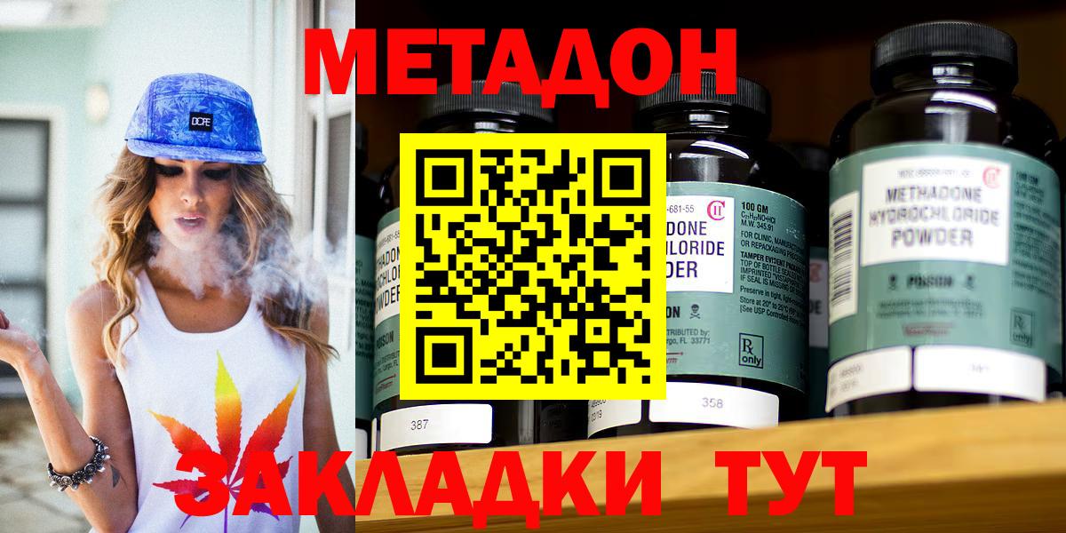 Метадон VHQ  Вход с VPN  Барабинск  МЕТАДОН белоснежный 