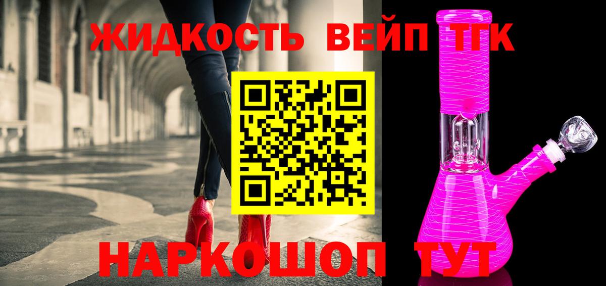 Дистиллят ТГК жижа  магазин продажи наркотиков  МЕГА сайт  Вход с VPN  Барабинск 