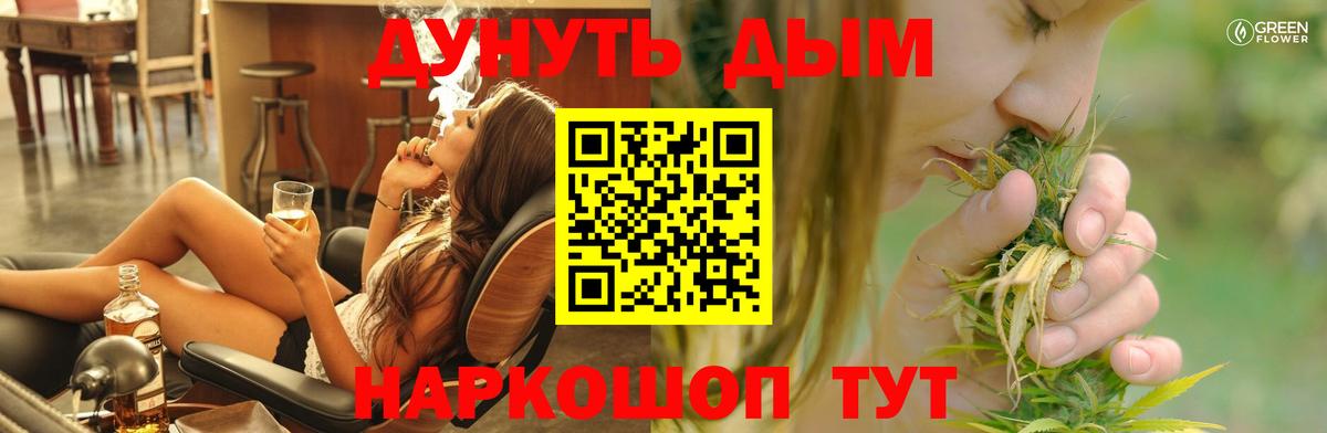 Канабис Ganja  Конопля THC 21%  Барабинск  Канабис AK-47  Вход с VPN 